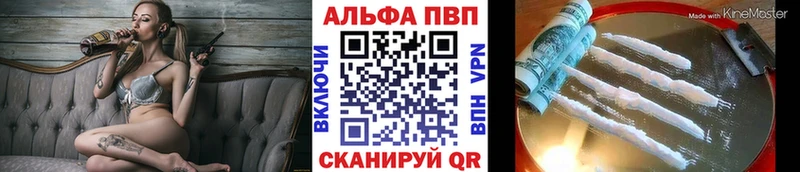 A-PVP кристаллы Сургут