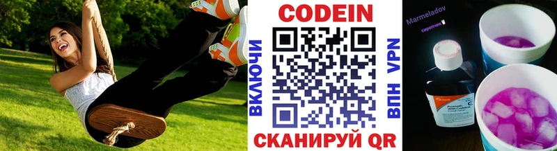 Codein напиток Lean (лин)  где продают   Сургут 