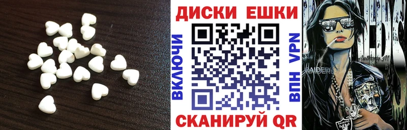 Ecstasy круглые  закладка  Сургут 
