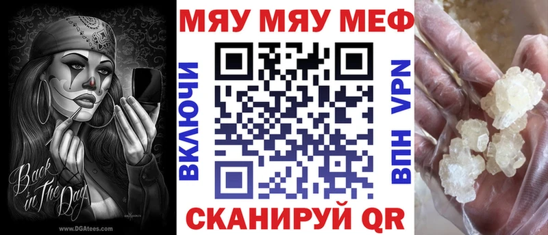 МЯУ-МЯУ 4 MMC Сургут