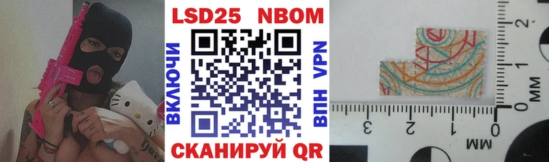 kraken сайт  купить наркотик  дарк нет телеграм  Марки N-bome 1500мкг  Сургут 