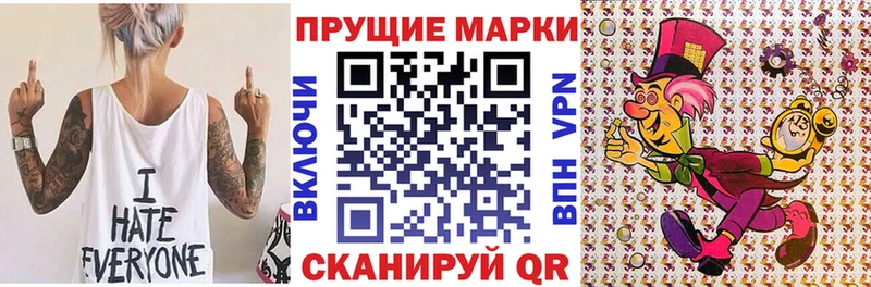 Наркотические марки 1500мкг Сургут